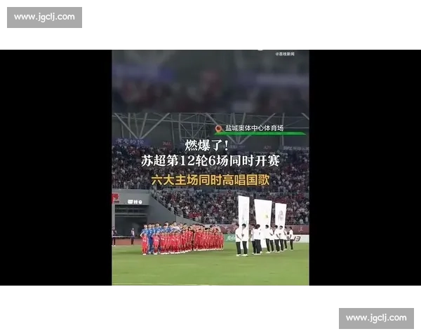 常州战歌燃爆苏超!龙城旋律奏响赛事升级最强音 常州战歌燃爆苏超!龙城旋律奏响赛事升级最强音
