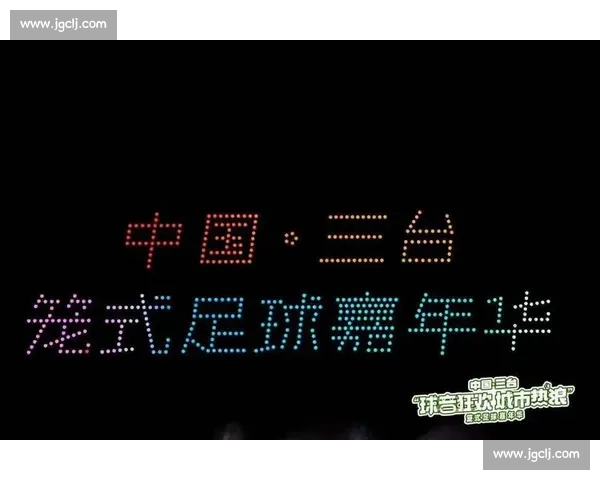 狂欢 14 天！大连连超嘉年华启幕，球星互动 + 消费狂欢引爆全城