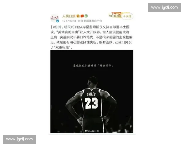 詹姆斯回应提前离场争议:职业球员的身体管理哲学